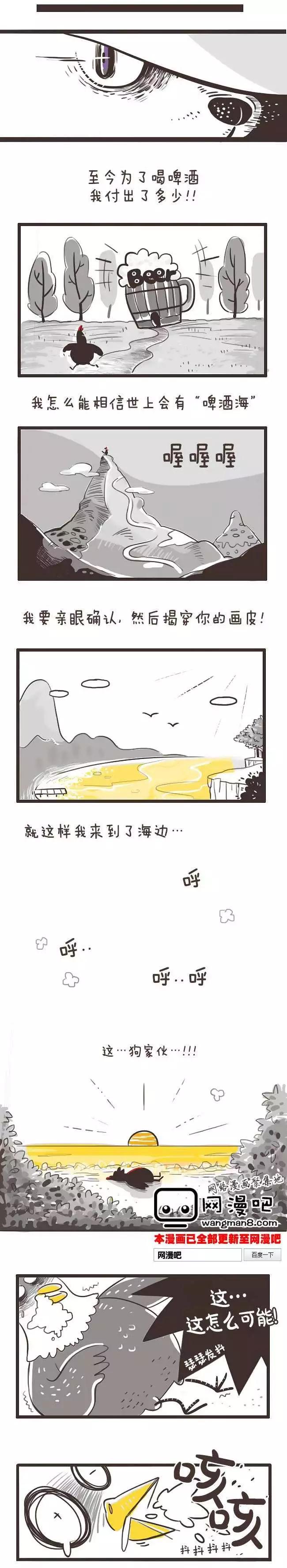炸雞啓示錄 - 第01回 - 2