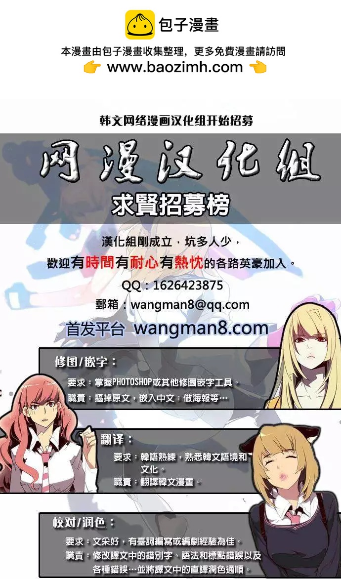 炸雞啓示錄 - 第05回 - 1