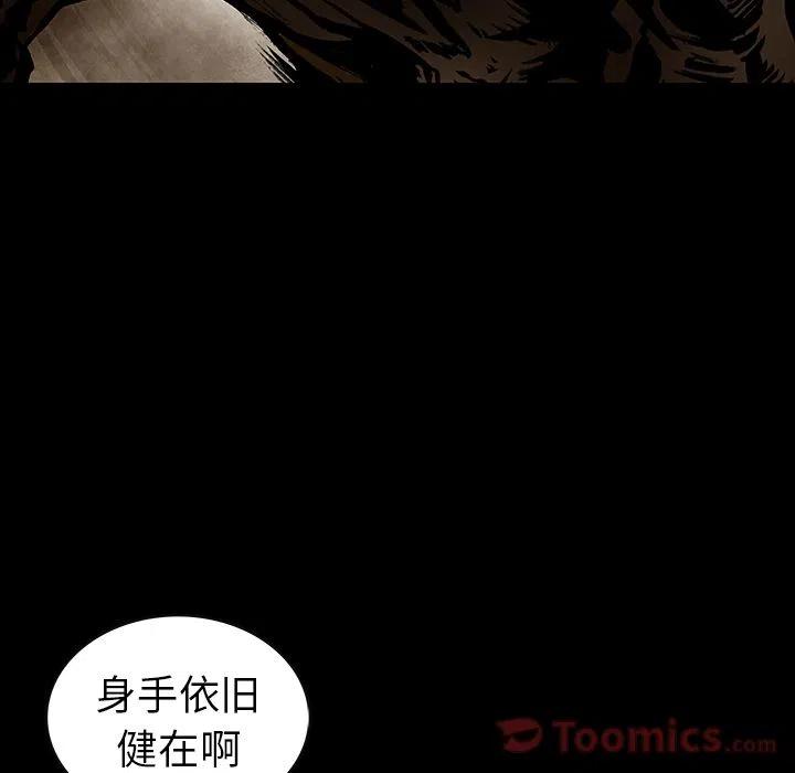 札克之城 - 27(1/2) - 7