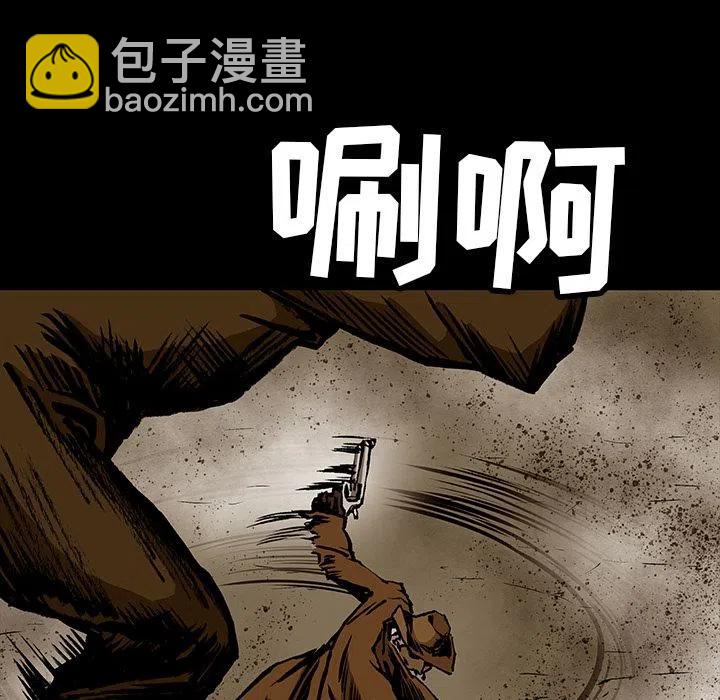 札克之城 - 27(1/2) - 4