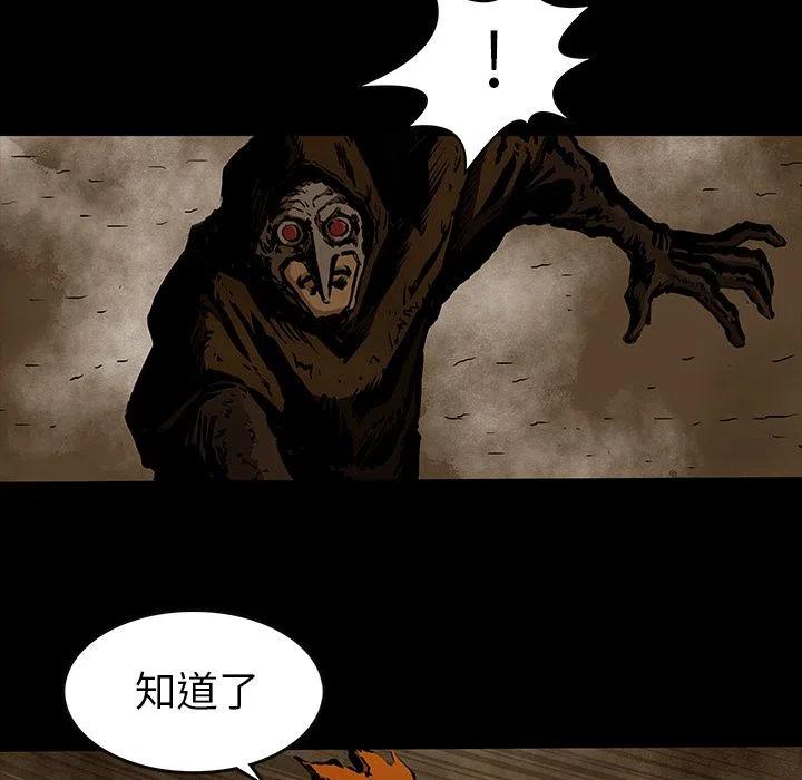 札克之城 - 27(1/2) - 5