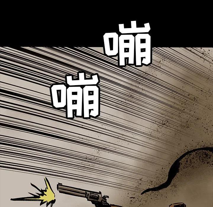 札克之城 - 27(1/2) - 2