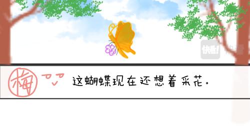 渣貓查查 - 第三話 萬物皆愛吸貓(2/2) - 5