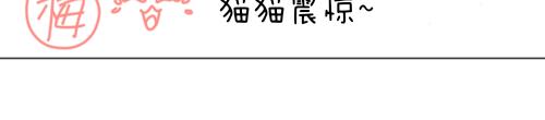 渣貓查查 - 第三話 萬物皆愛吸貓(2/2) - 1