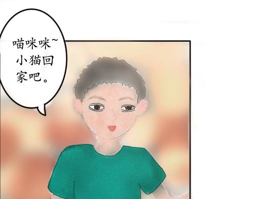 渣貓查查 - 第三話 萬物皆愛吸貓(2/2) - 2