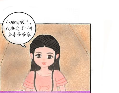 渣貓查查 - 第三話 萬物皆愛吸貓(2/2) - 6