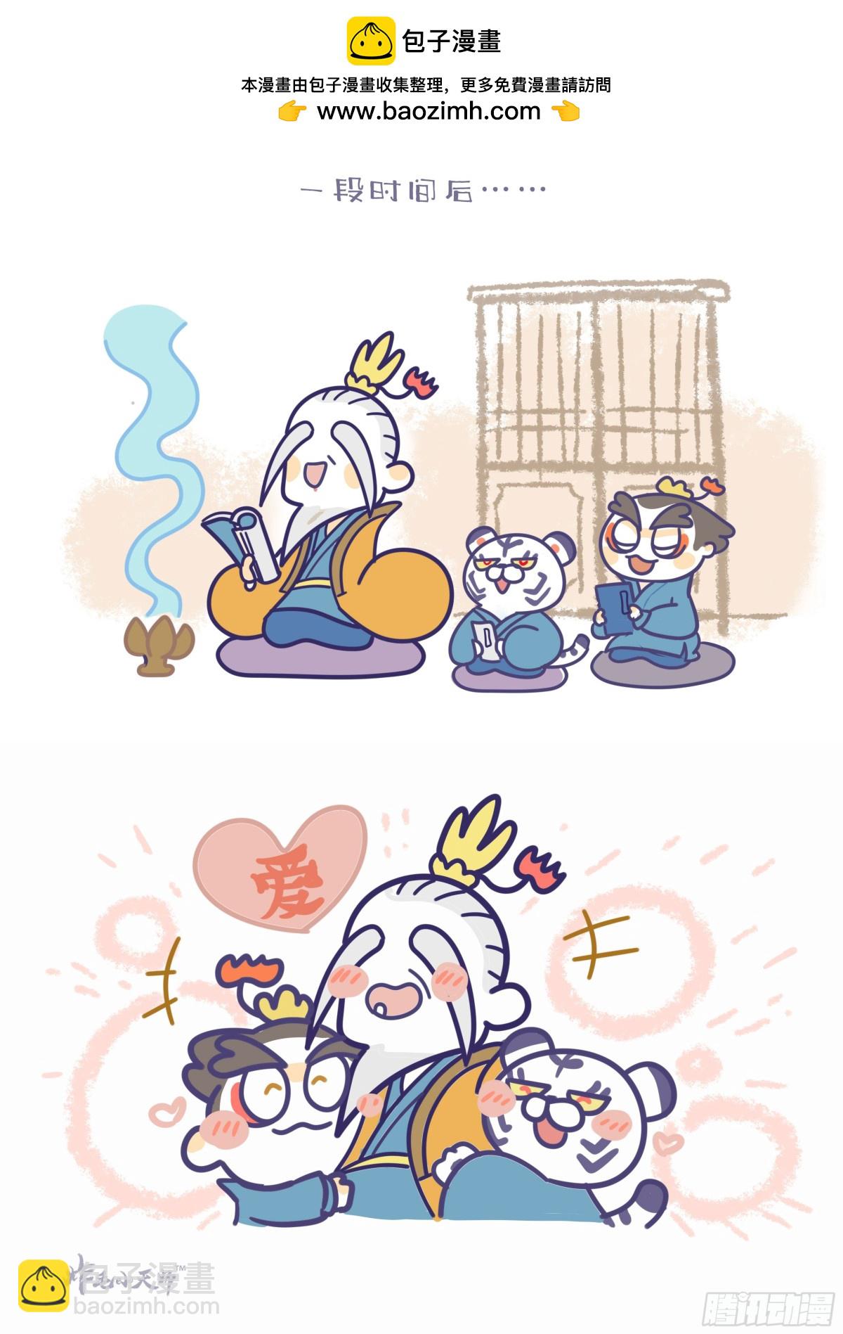 炸毛小天師 - 第一章01話 相遇即機緣 - 1