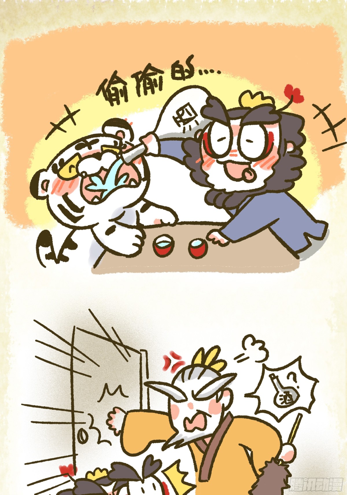 第一章17话 御剑不喝酒-第17话