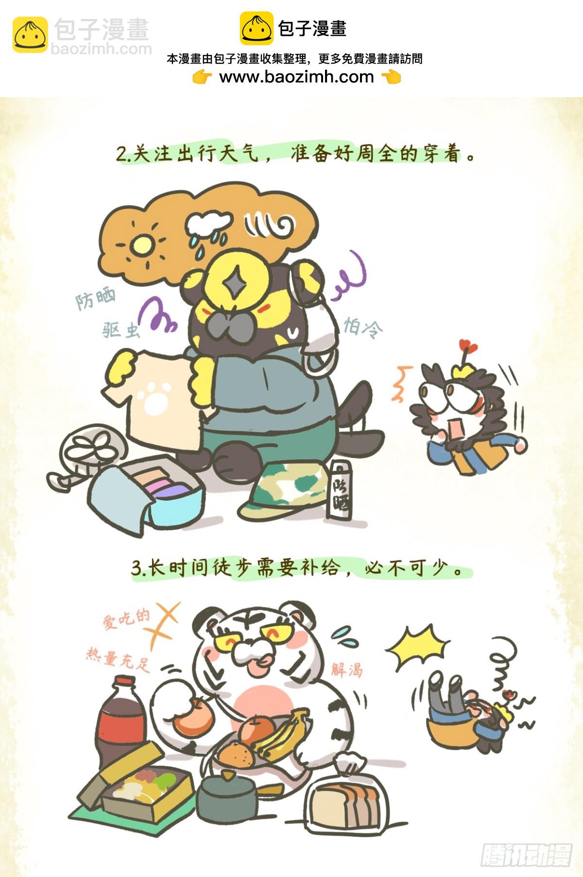 第二章06话 心念适度便为修行-第25话