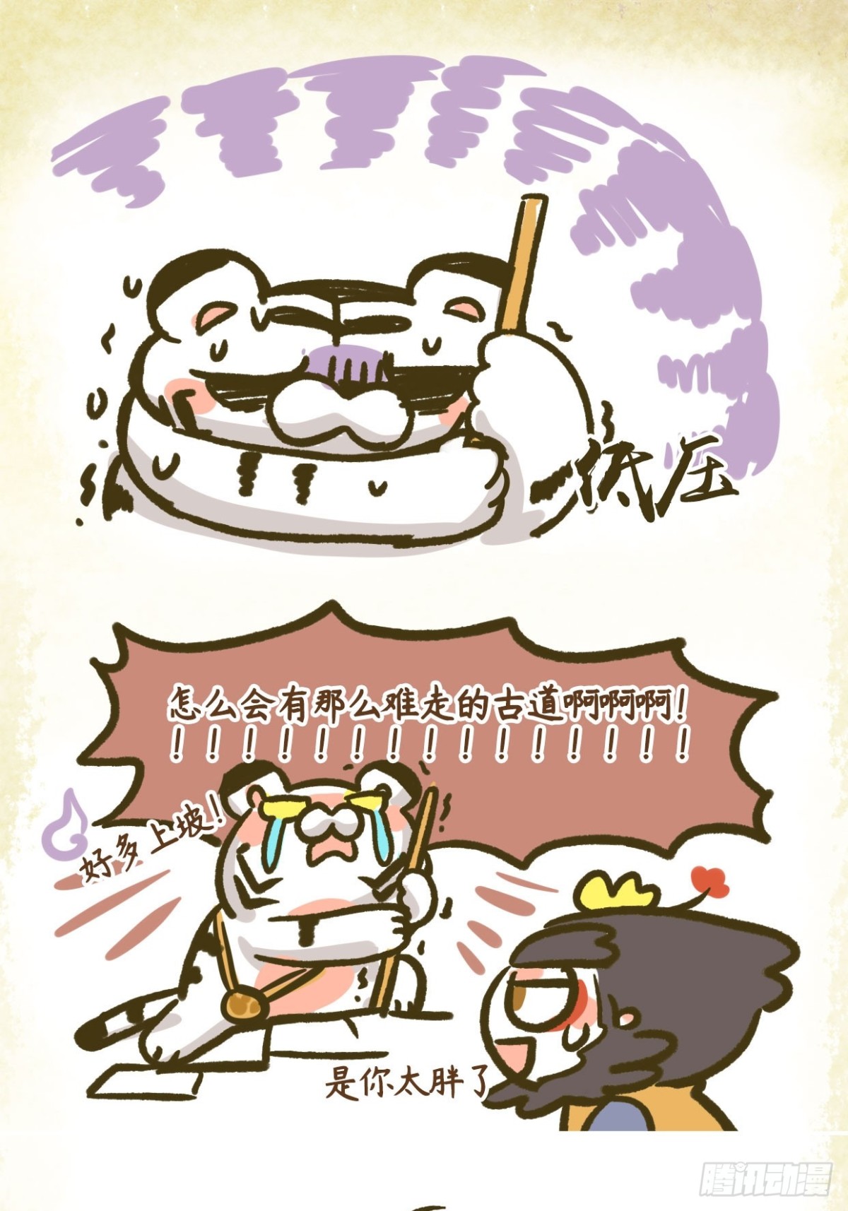 第二章08话 徽杭古道之二-第27话