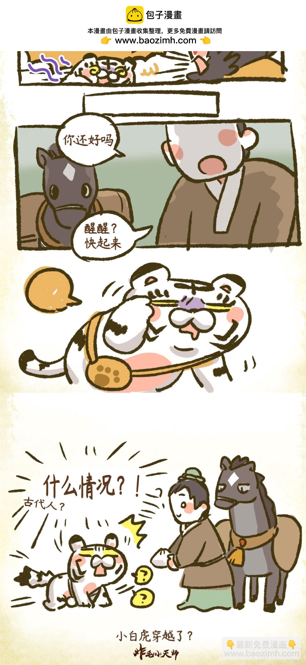 第二章08话 徽杭古道之二-第27话