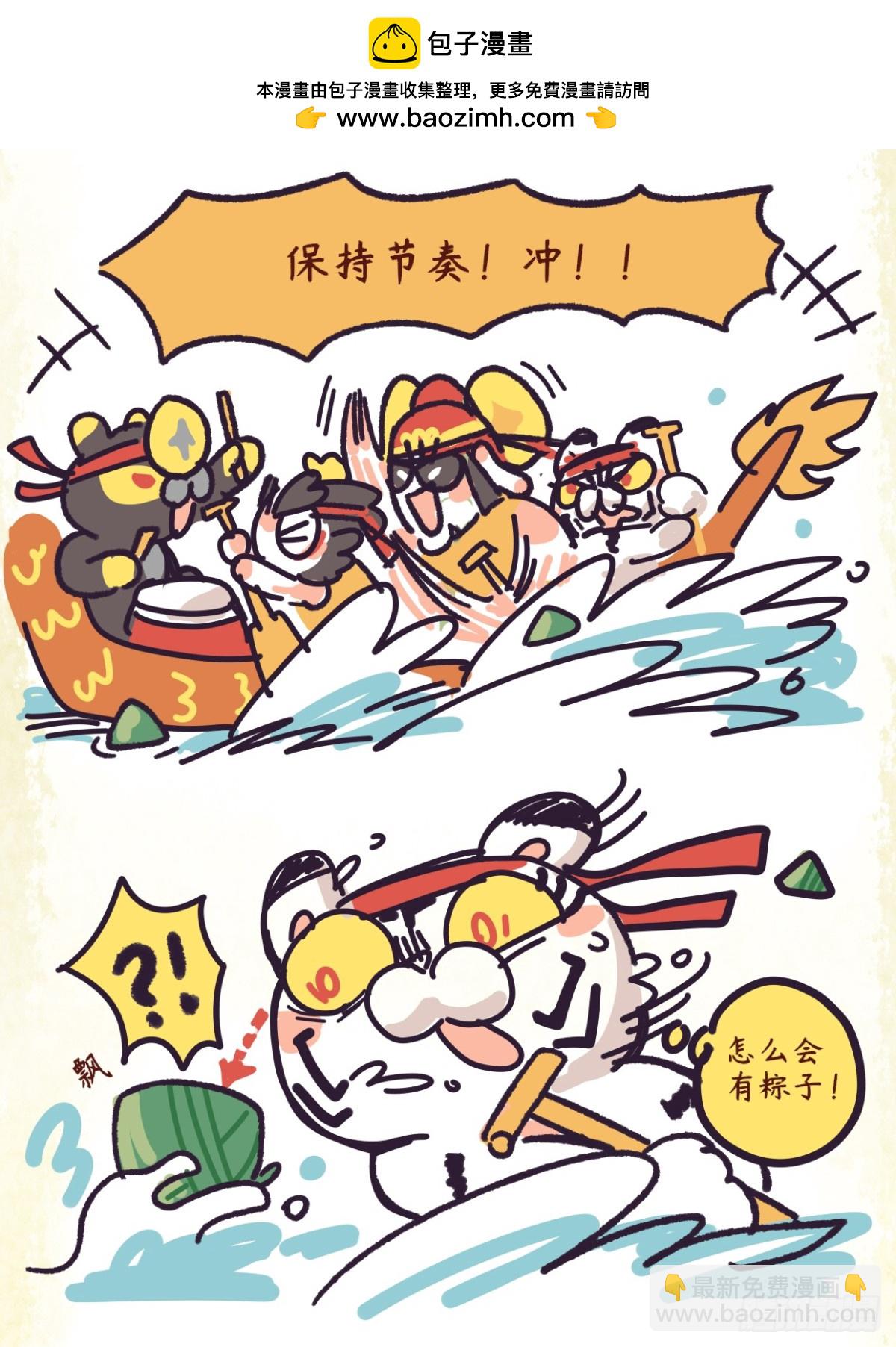 炸毛小天師 - 第二章16話 這金糉子勢在必得 - 1