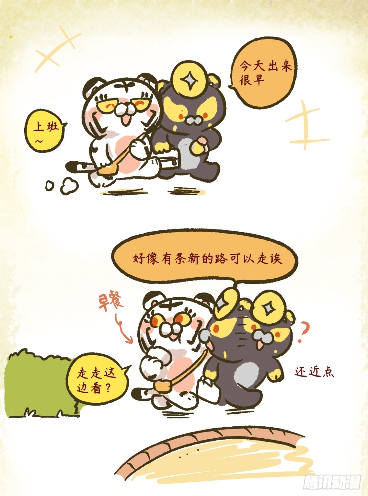 第二章26话 君子不立危墙之下-第45话