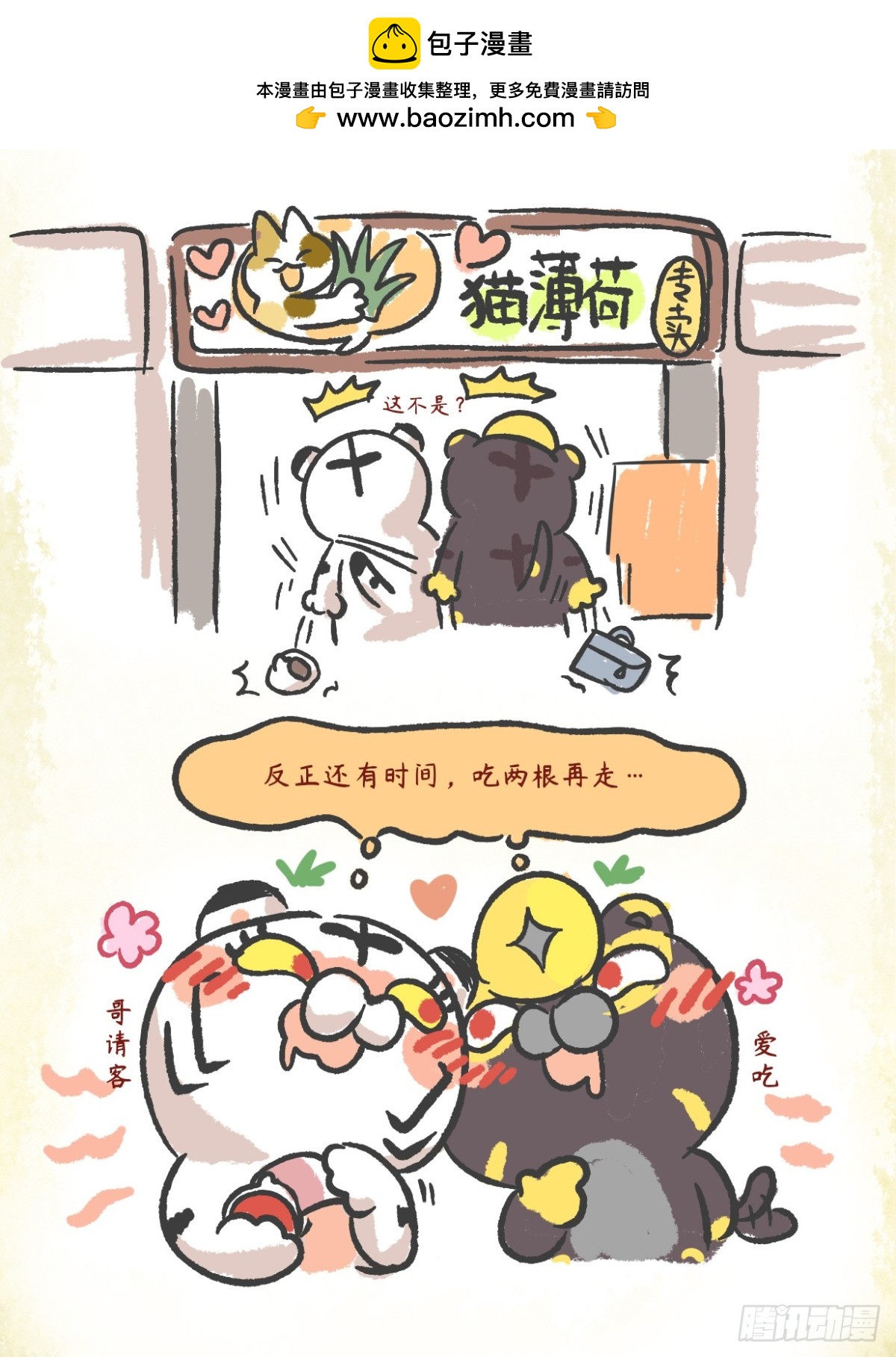 第二章26话 君子不立危墙之下-第45话