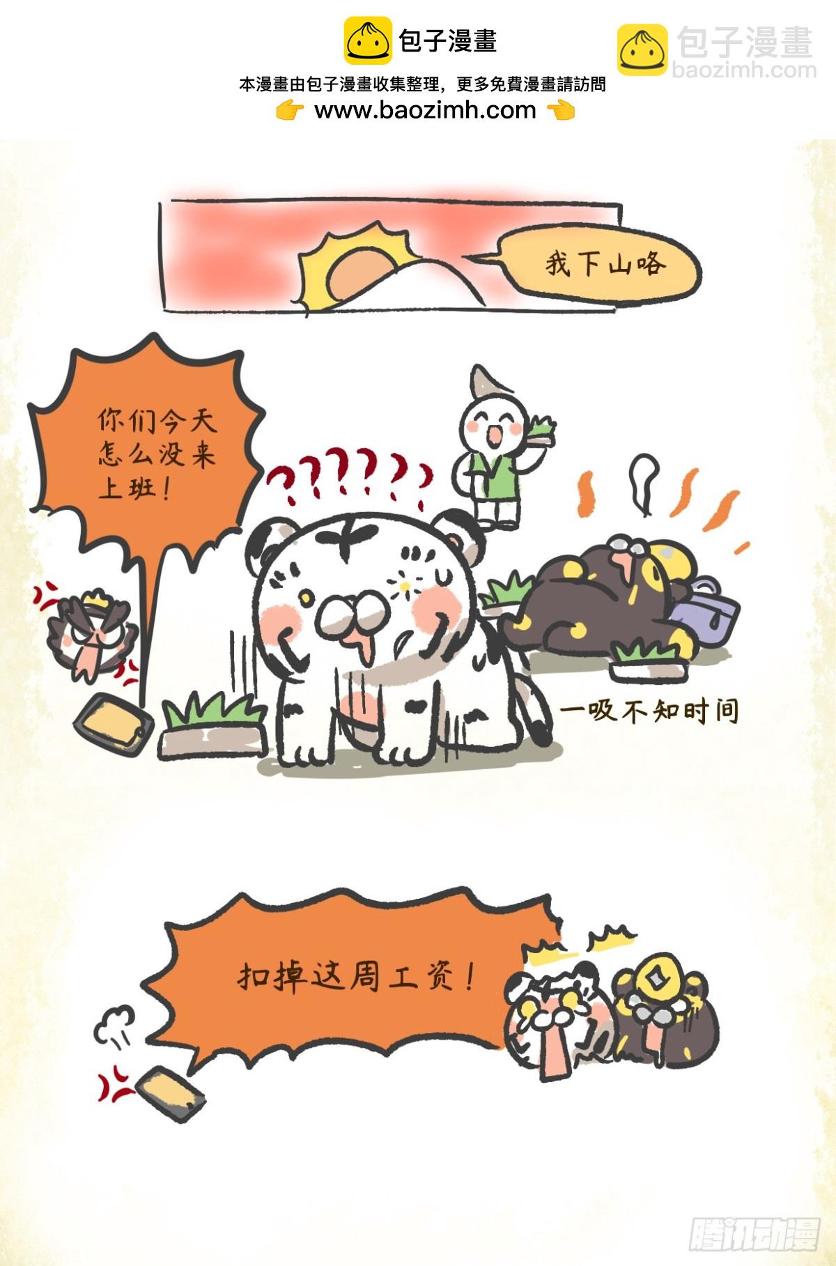 第二章26话 君子不立危墙之下-第45话