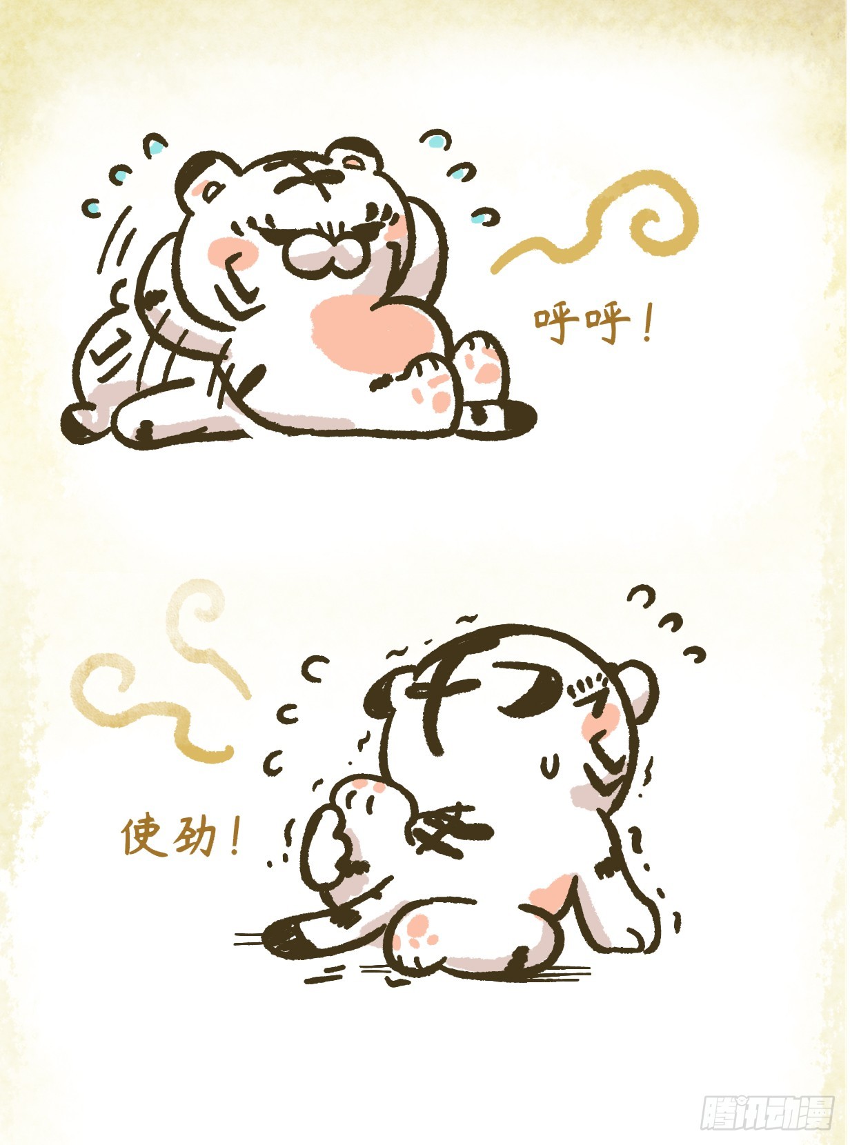 第二章33话 善事必先利器-第53话