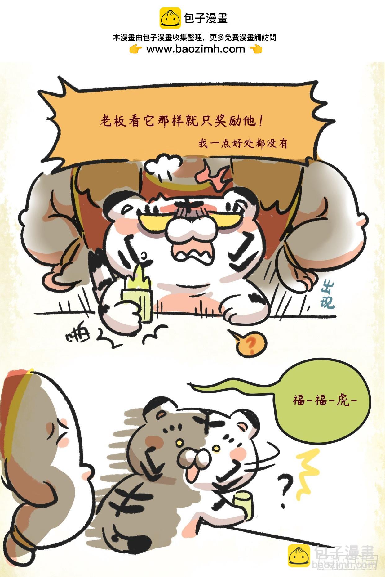 第34话 君子坦荡，小人戚戚-第81话