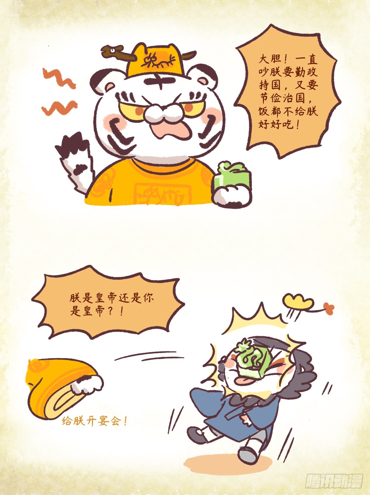 第二章 47话  得道者多助-第67话