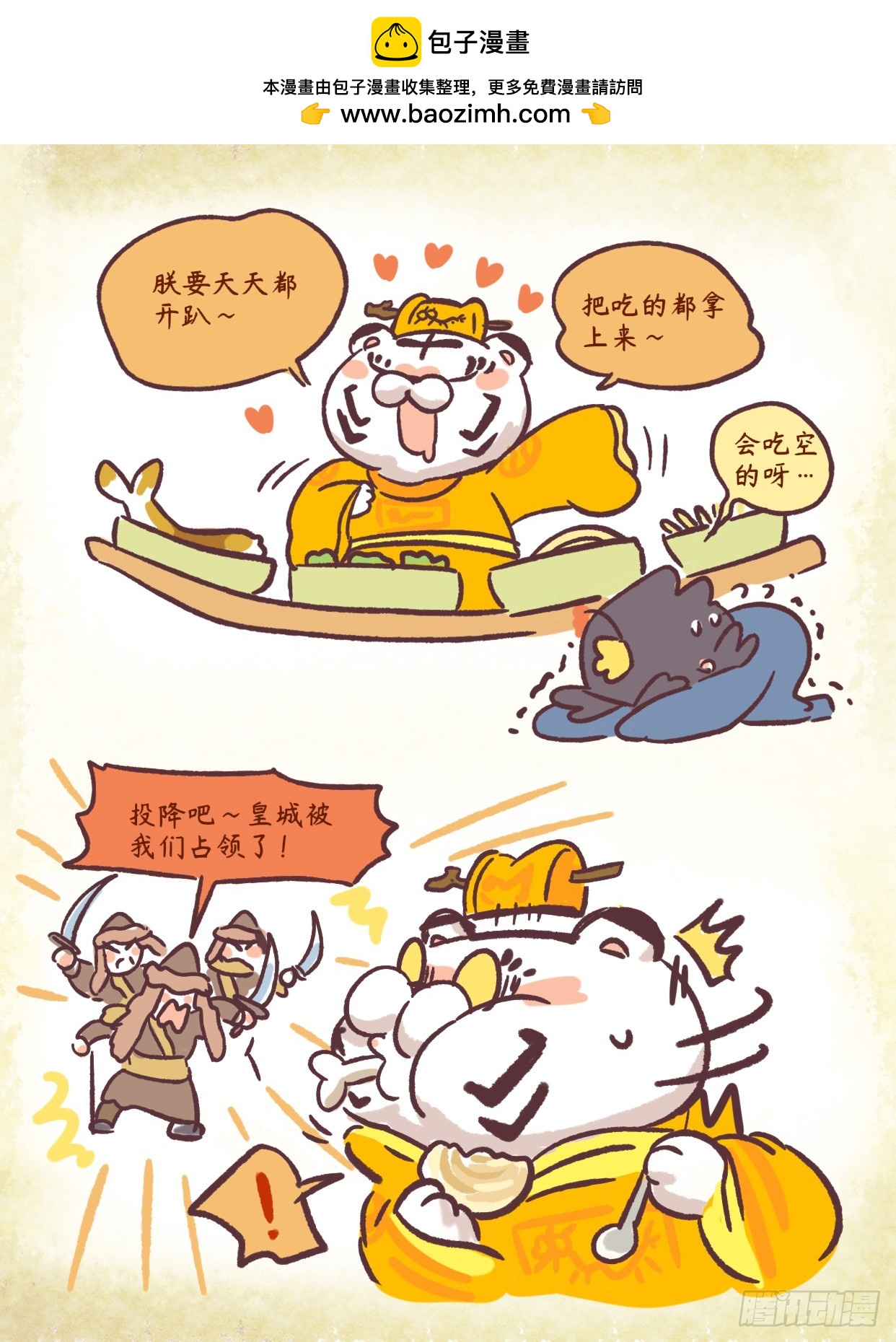 第二章 47话  得道者多助-第67话