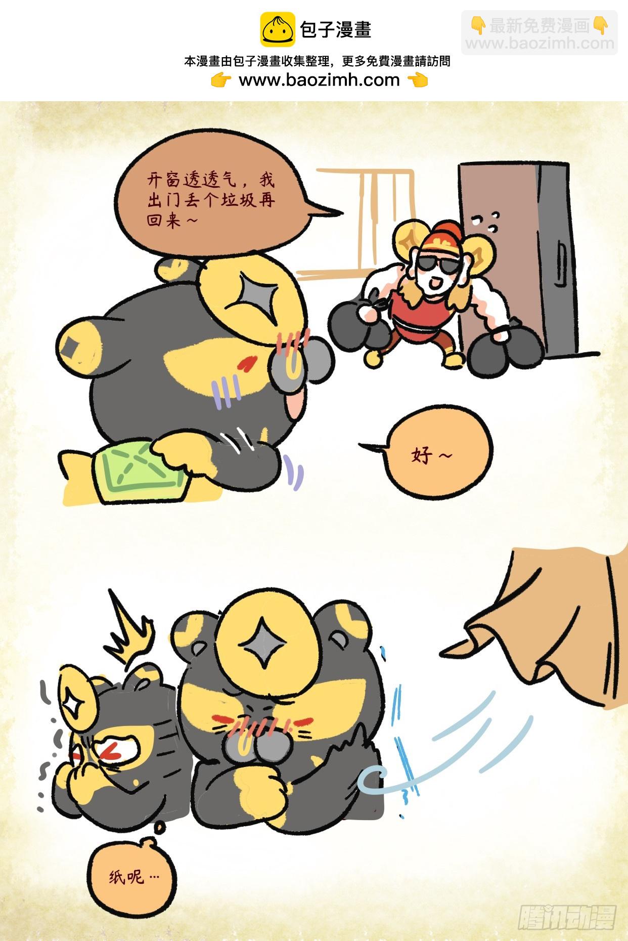 炸毛小天師 - 第二章 61話 力所不勝 - 1