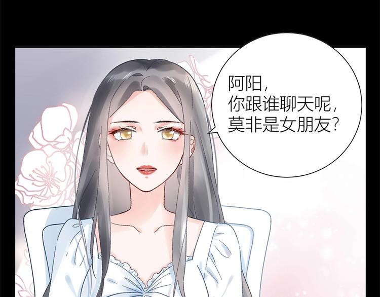 预告-心爱之人是渣男...?!-第1话