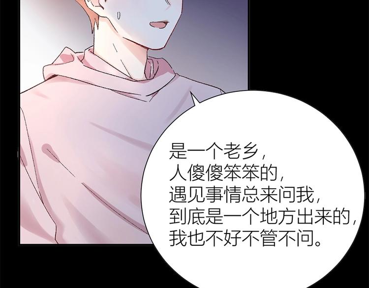 预告-心爱之人是渣男...?!-第1话