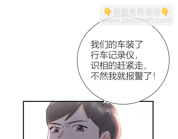 预告-心爱之人是渣男...?!-第1话