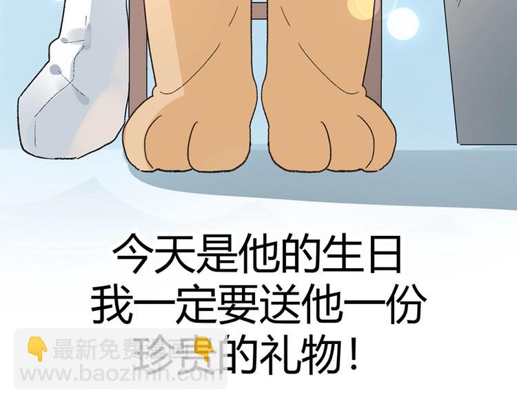 预告-心爱之人是渣男...?!-第1话