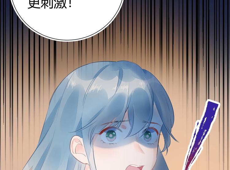 12 误上总裁的床...?!(1/2)-第13话