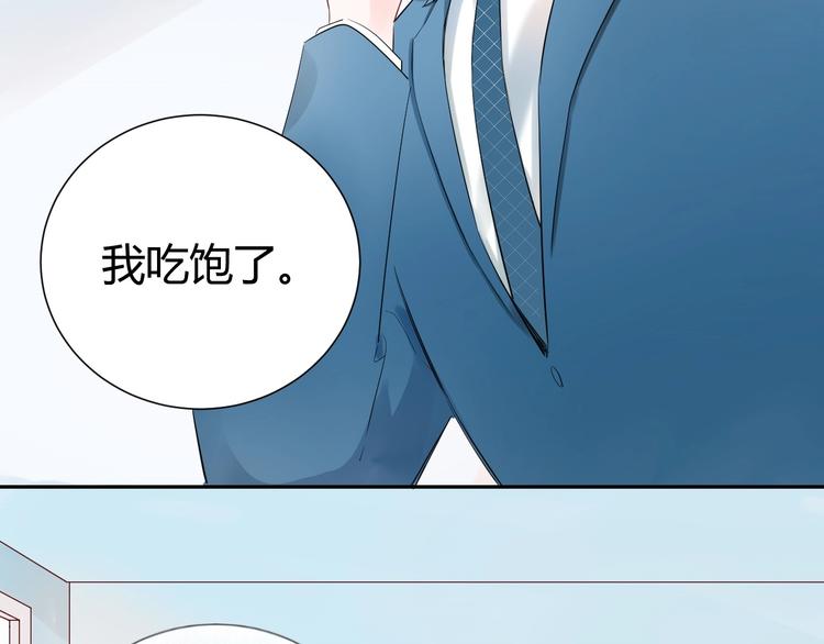 16 啧 爱慕虚荣的女人-第17话