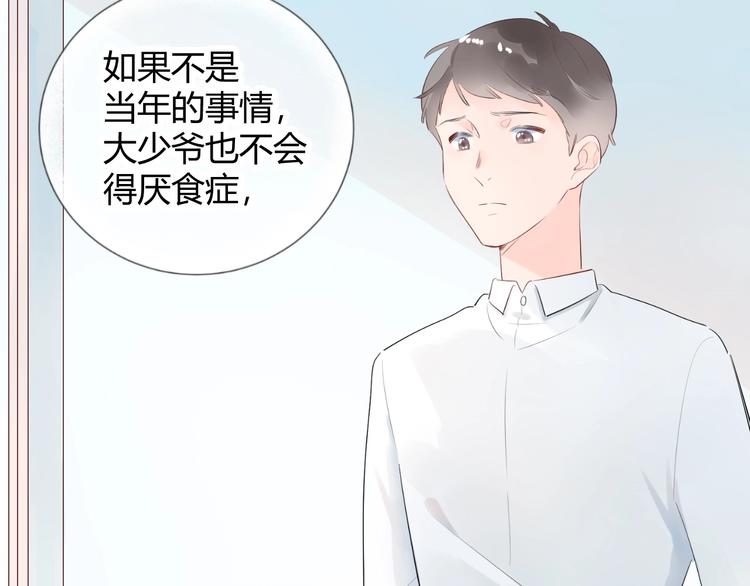 16 啧 爱慕虚荣的女人-第17话