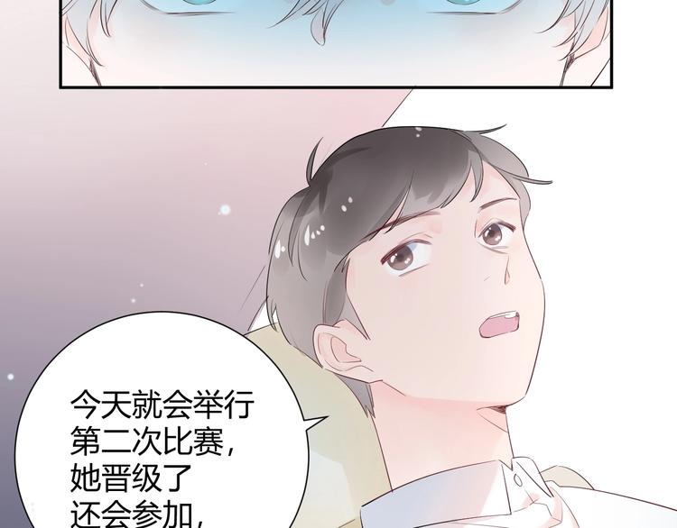 16 啧 爱慕虚荣的女人-第17话