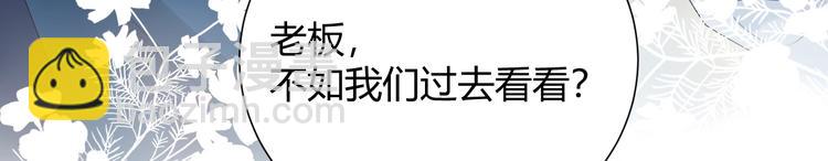 16 啧 爱慕虚荣的女人-第17话