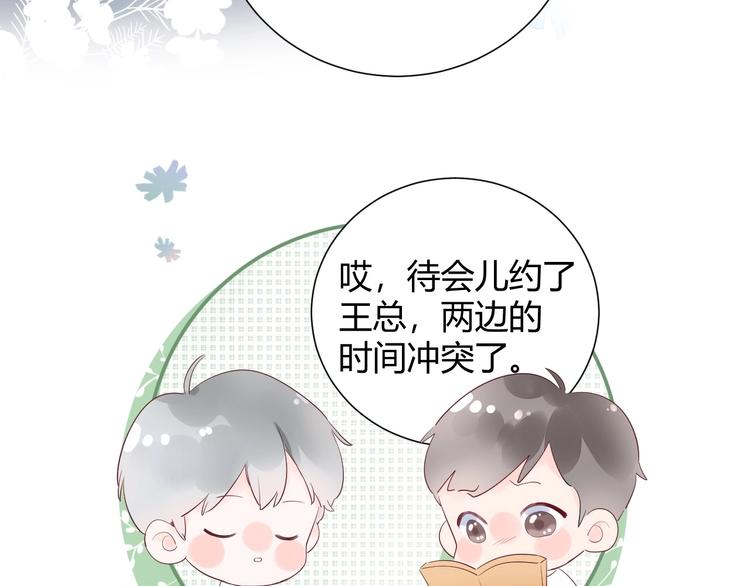 16 啧 爱慕虚荣的女人-第17话