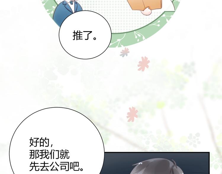 16 啧 爱慕虚荣的女人-第17话