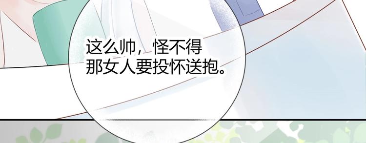 16 啧 爱慕虚荣的女人-第17话