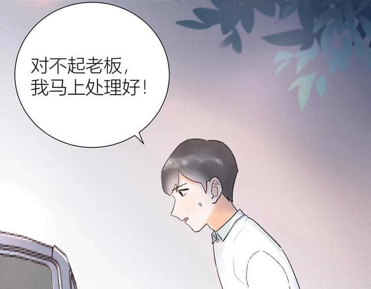 渣男都滾開 - 02 瞧不上總裁的臭錢！(1/2) - 4