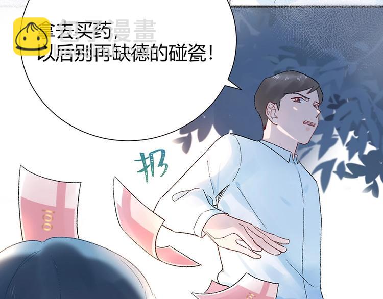 02 瞧不上总裁的臭钱！(1/2)-第3话