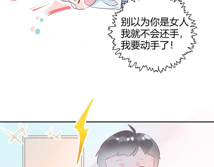 20 变态 我打死你！！-第21话