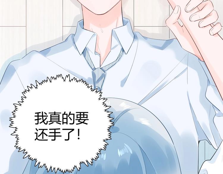 20 变态 我打死你！！-第21话