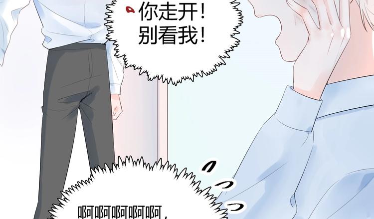 20 变态 我打死你！！-第21话