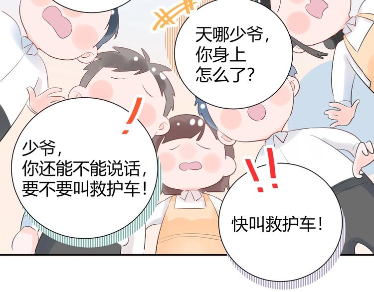 20 变态 我打死你！！-第21话