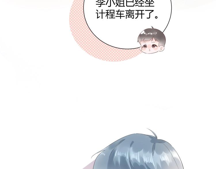 20 变态 我打死你！！-第21话