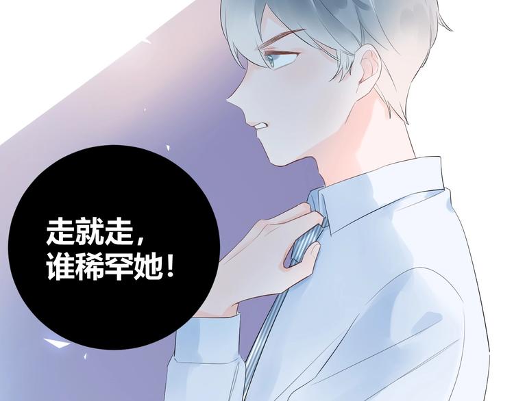 20 变态 我打死你！！-第21话