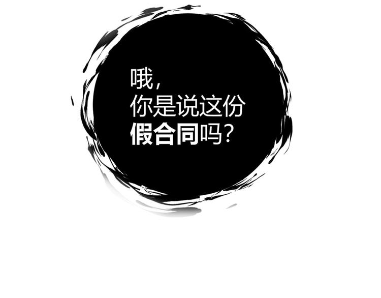 20 变态 我打死你！！-第21话