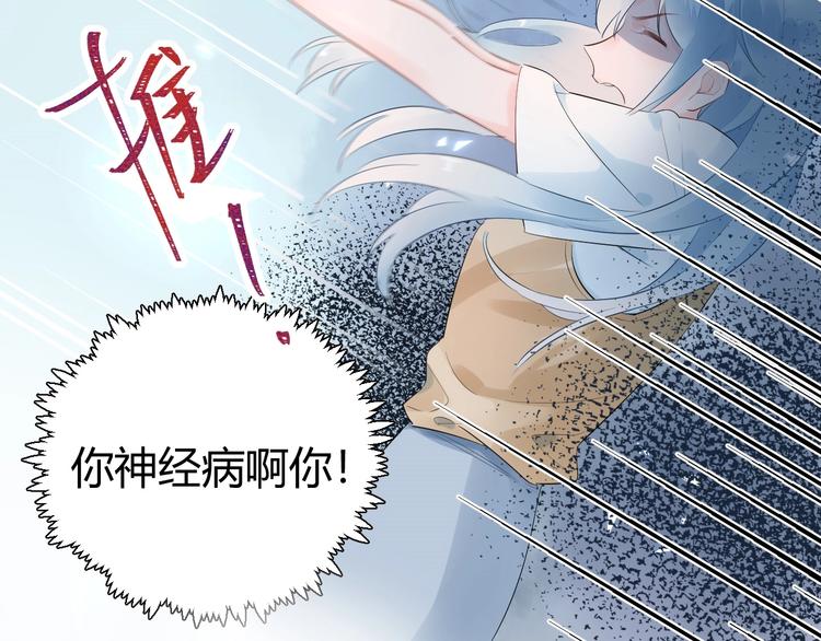 20 变态 我打死你！！-第21话