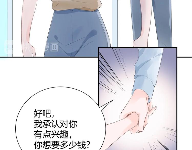 20 变态 我打死你！！-第21话