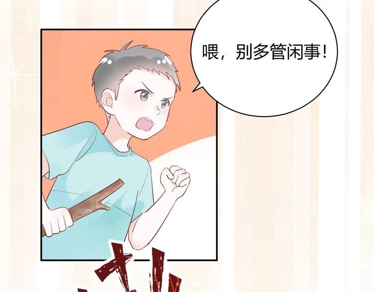 22 我们曾经说好....(1/2)-第23话