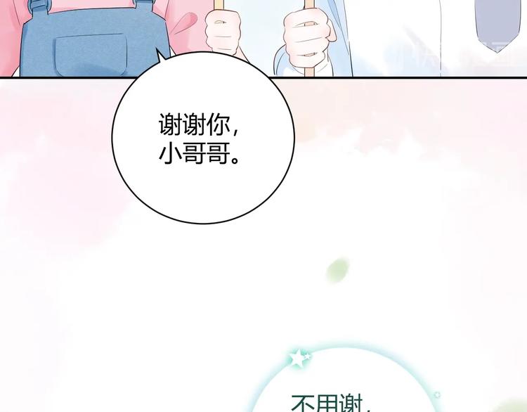 22 我们曾经说好....(1/2)-第23话