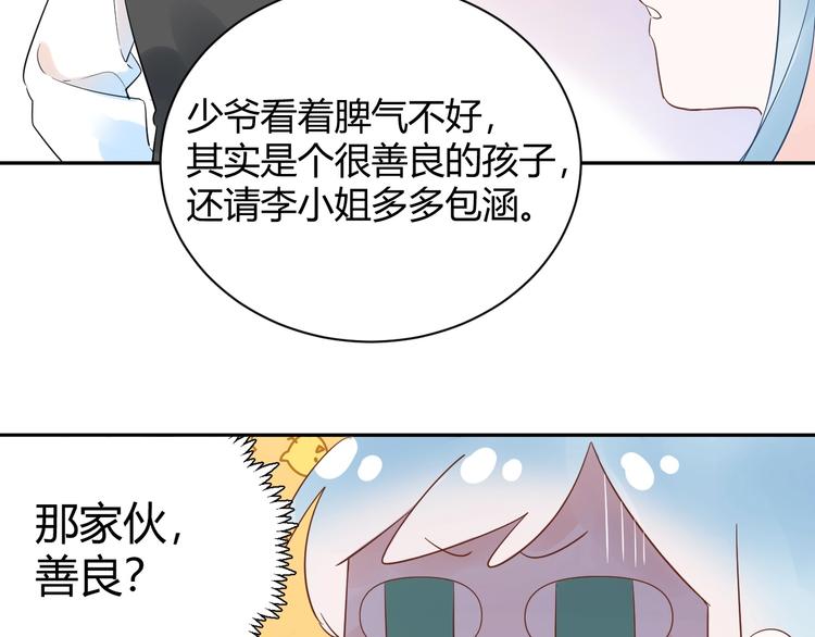 026 入住他家...做贴身私人...？！(1/2)-第27话